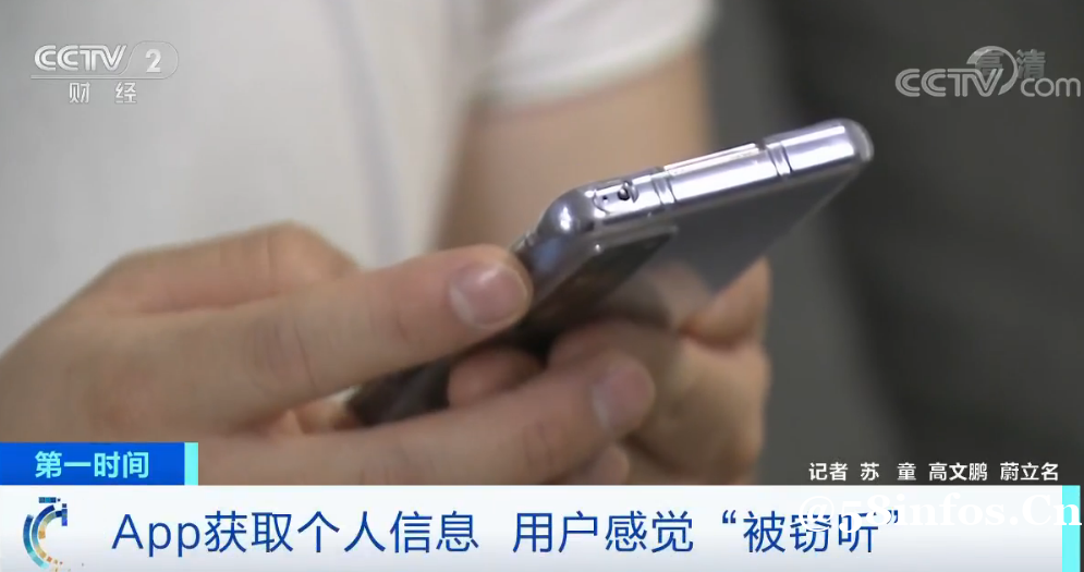 你的聊天内容可能“被窃听”! 一次都没打开的App, 却已向