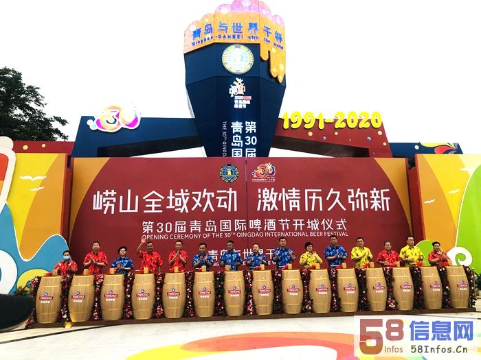 崂山！开城！开哈！第30届青岛国际啤酒节今晚盛大开幕