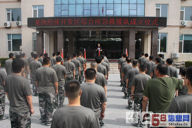 莱西经济开发区依托民兵组织建立综合应急救援队