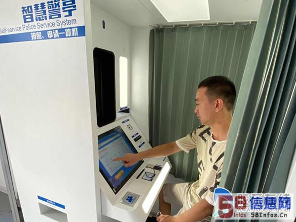 全省通办!牟平分局24小时身份证拍照受理一体机正式启用