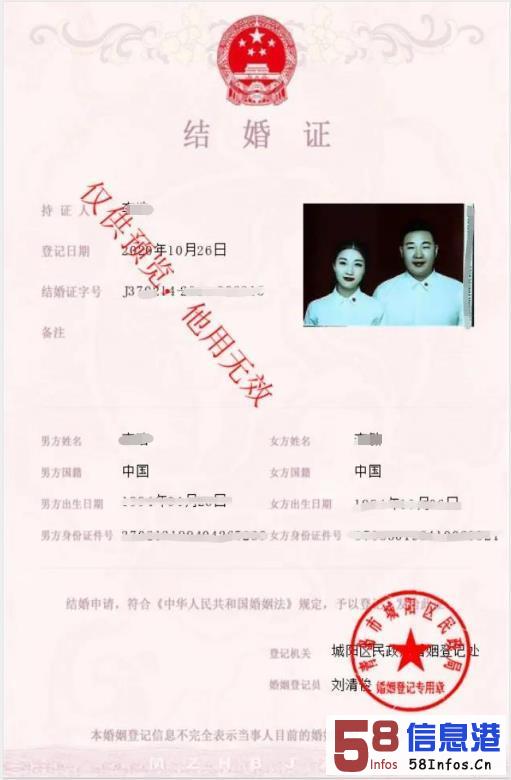  新鲜出炉！青岛发出首张婚姻电子证照