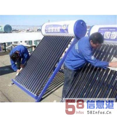 淄博太阳能维修服务中心 淄博太阳能维修服务中心