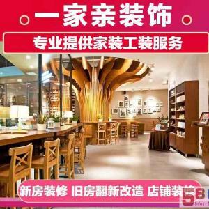 青岛崂山办公室装修，厂房装修改造,内外墙粉刷刮腻子，房屋修缮改造一站式