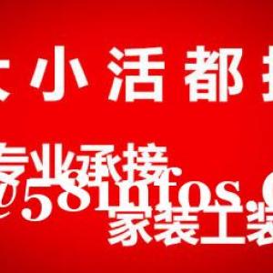青岛市办公室装修怎么收费，厂房装修改造,内外墙粉刷刮腻子，矿棉板吊顶安装