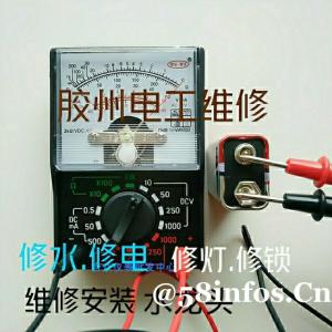 胶州维修电路/灯具/安装水龙头