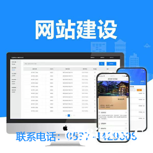 曲阜网站建设，烟台网站建设