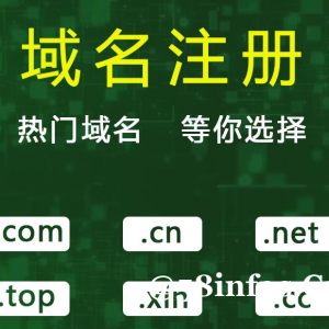 曲阜域名注册