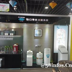 胶州怡口净水器总代理，胶州润莱净水旗舰店，安装全屋净水，软水机