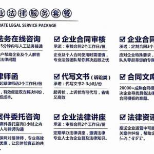 需要法律服务的朋友可以联系我