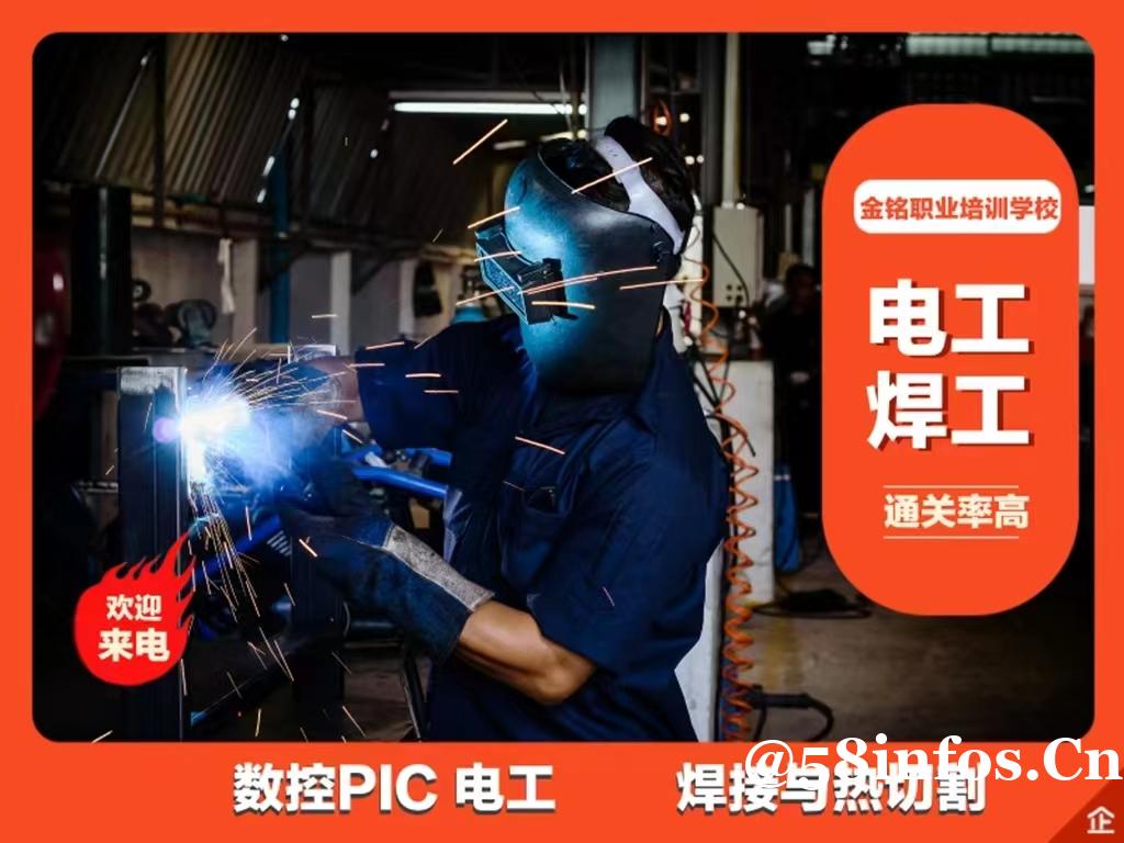 电工证 焊工证和工程机械操作证 电工证 焊工证和工程机械操作证