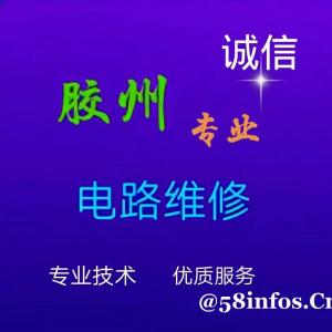 胶州-电路维修-水管维修-维修更换水龙头