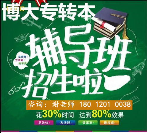 政策详解！关于江苏五年制专转本你想了解的都在这里