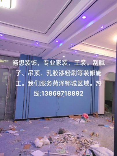 畅想装饰