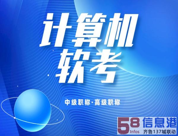 2024下半年软考网络工程师中高级职称报名考试介绍 2024下半年软考网络工程师中高级职称报名考试介绍