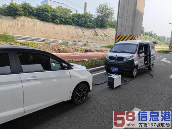 淄博享电24小时移动充电桩新能源汽车道路救援服务 淄博享电24小时移动充电桩新能源汽车道路救援服务
