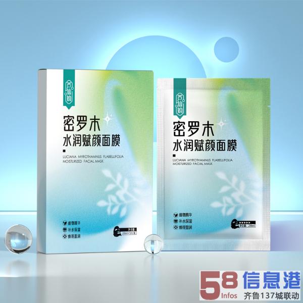 芦仙妠时尚护肤品招募费县地区合作伙伴 芦仙妠时尚护肤品招募费县地区合作伙伴