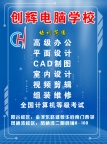阳谷创辉电脑培训、机器人编程培训
