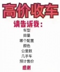 济南高价收二手车，少费心、多拿钱