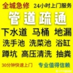 阳谷县专业疏通各种下水道、抽化粪池